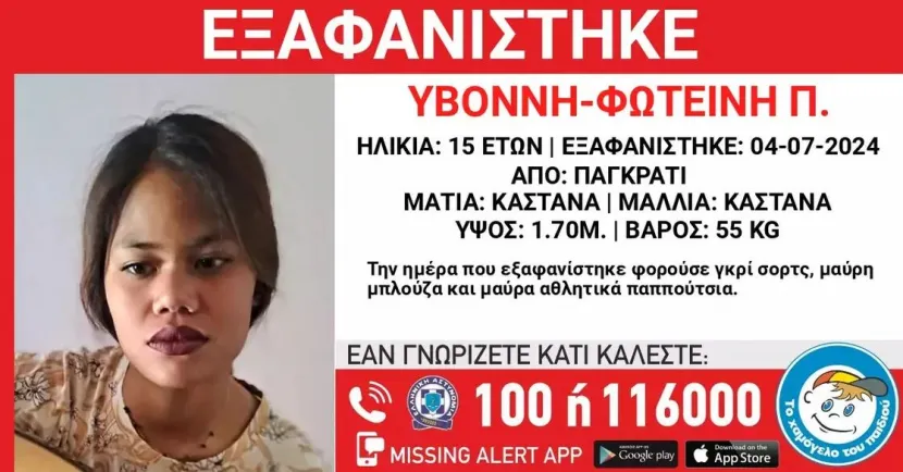 eksafanisi