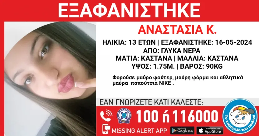 eksafanisi