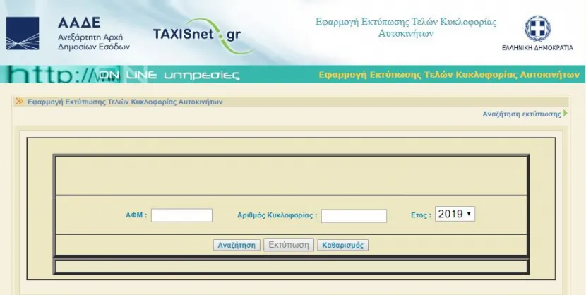 Εκτύπωση
