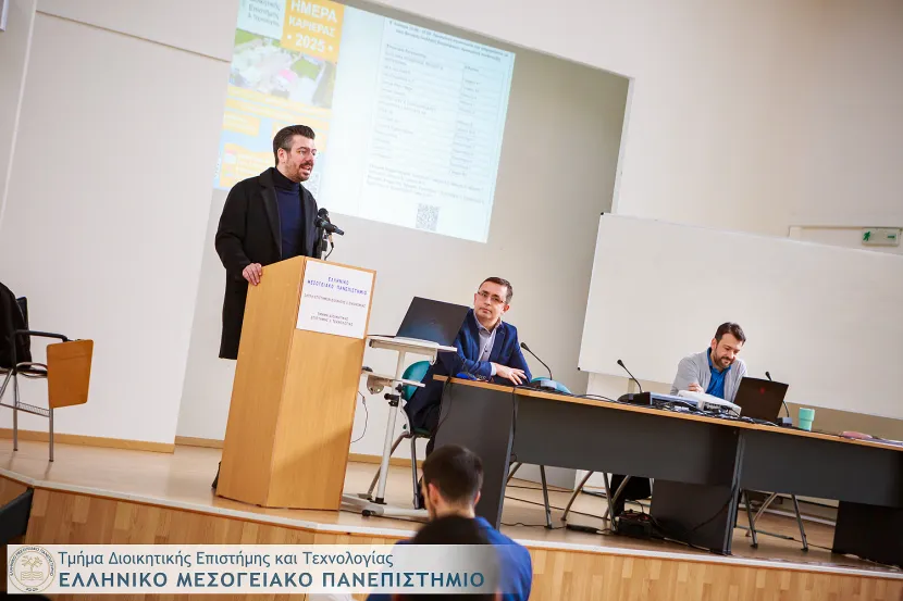 Διοργάνωση Ημέρας Καριέρας 2025 από το Τμήμα ΔΕΤ του ΕΛΜΕΠΑ