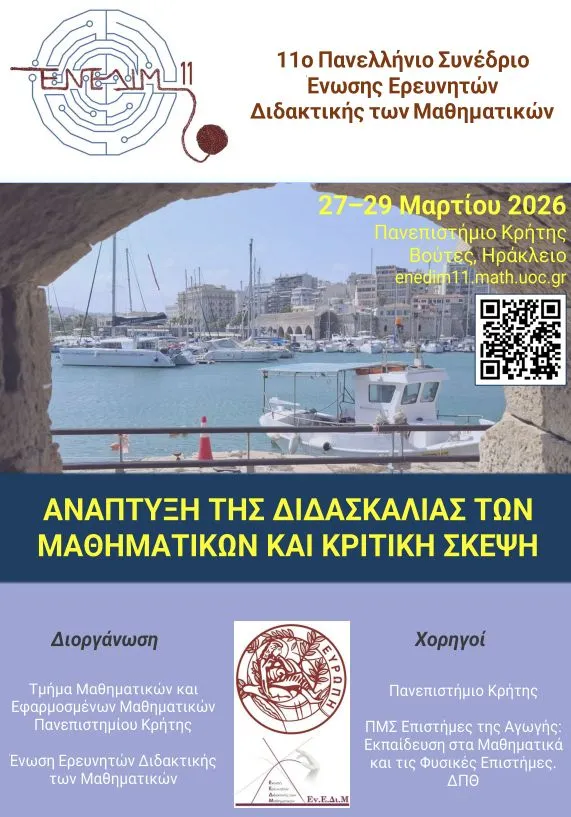αφισα
