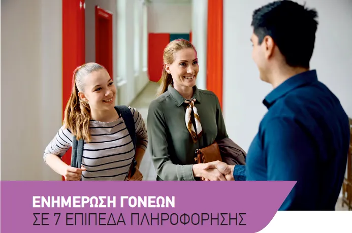 διακρότημα
