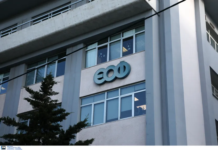 ΕΟΦ