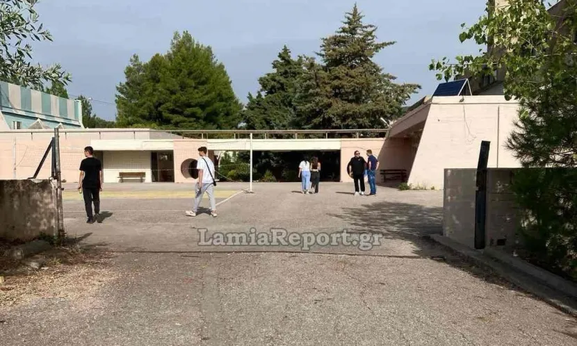 ΕΠΑΛ Λαμίας