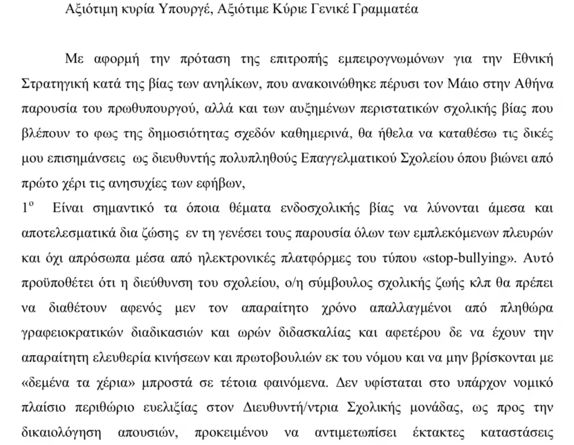 σταφιλης