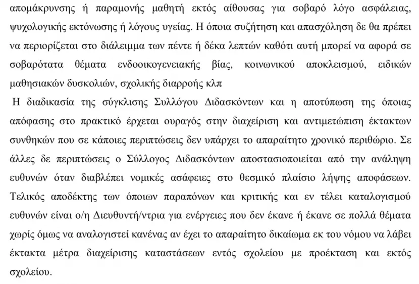 σταφιλης