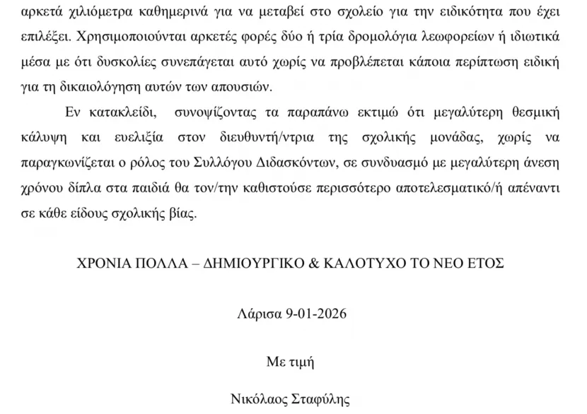 ΣΤΑΦΙΛΗΣ