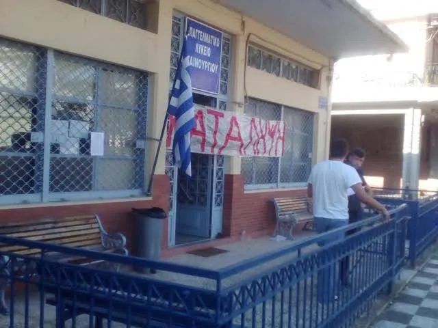 epal_kenoyrgiou