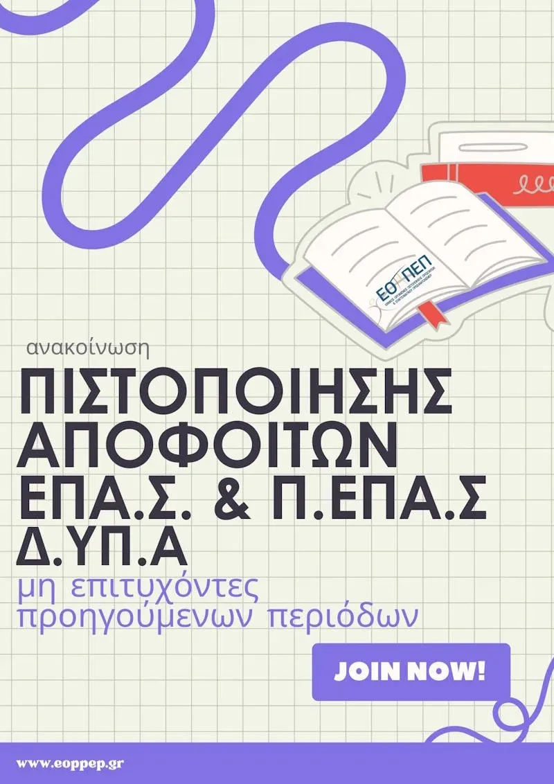 εοππεπ