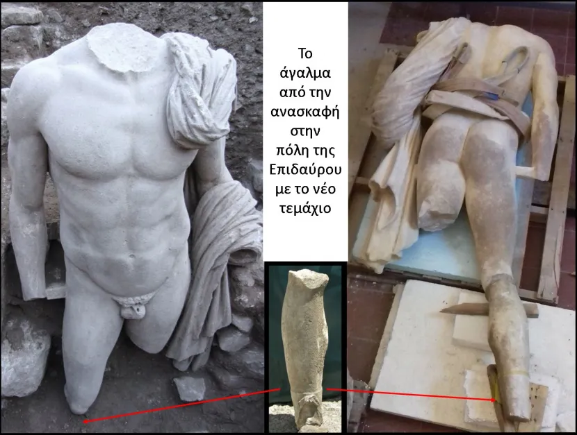 Επίδαυρος