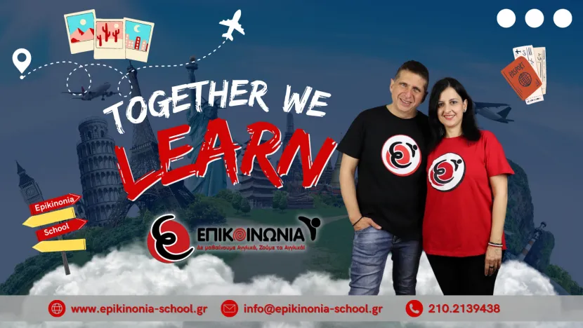  Κέντρο Ξένων Γλωσσών “Επικοινωνία”