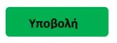 επιλογή 2