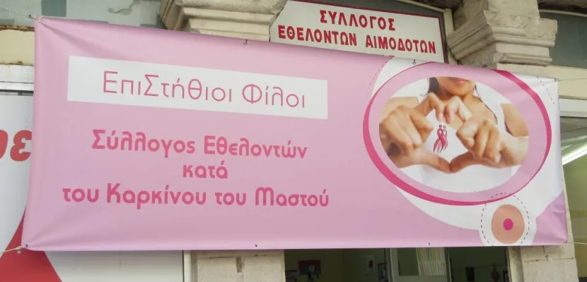 epistithioi filoi 