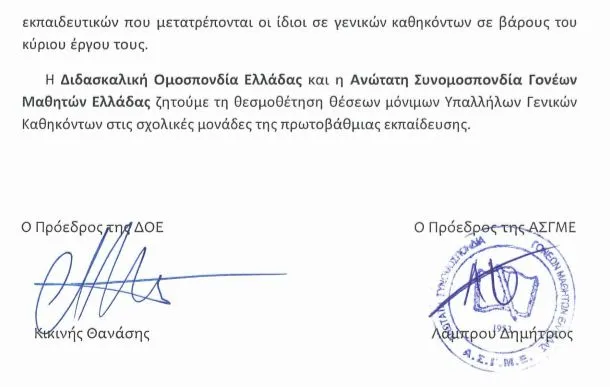 επιστολη 2