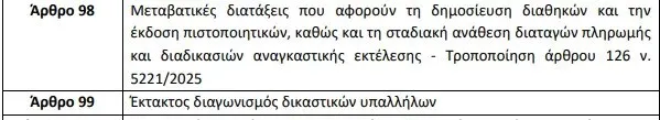 εσδι