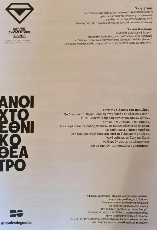 ethniko draseis2