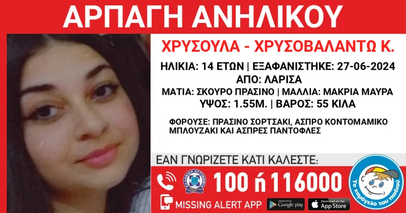 exafanisi