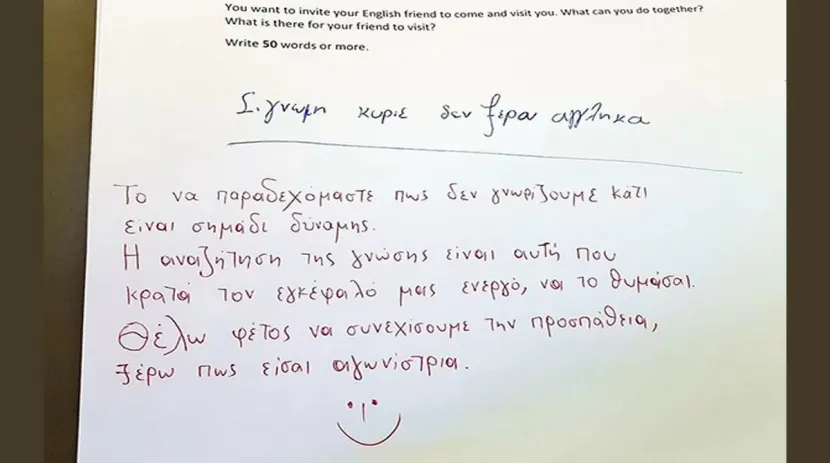 γραμμα