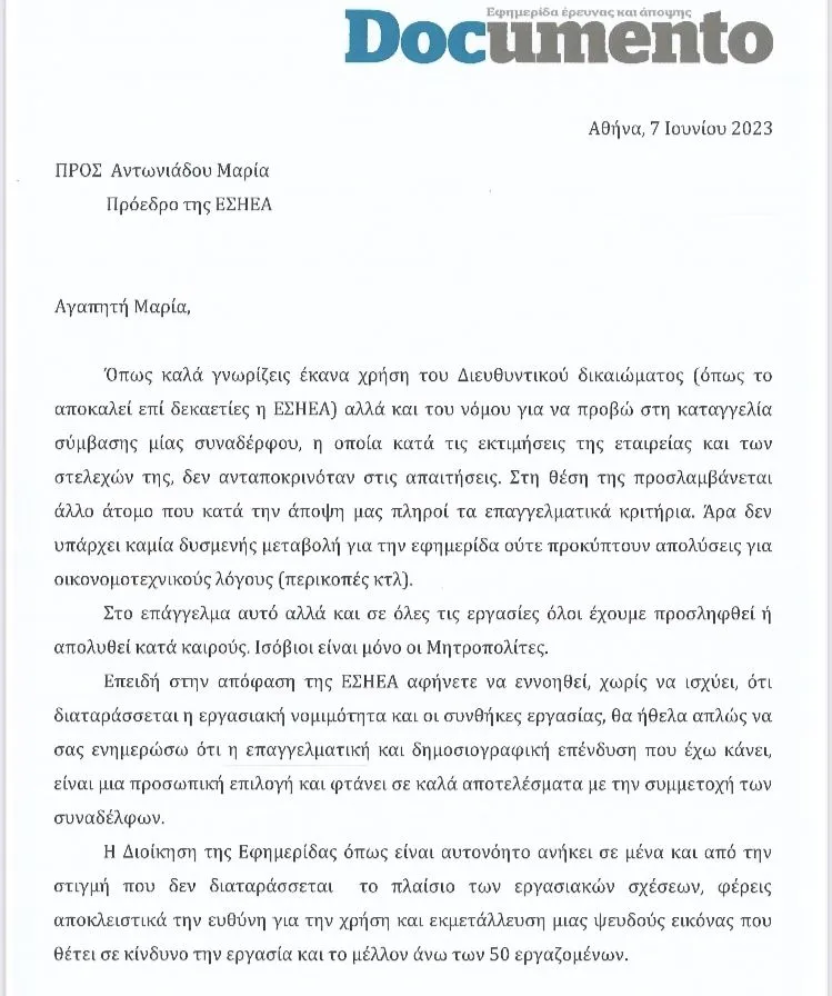 Επιστολή Βαξεβάνη