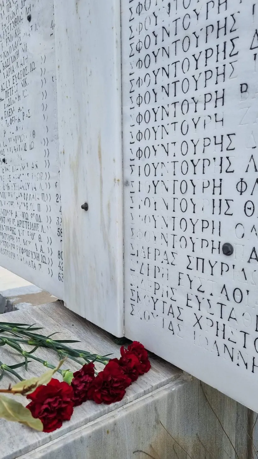 διστομο