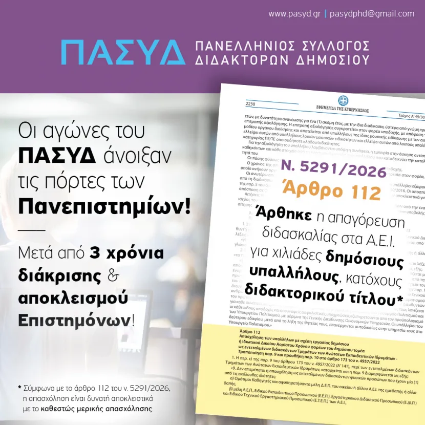 φεκ