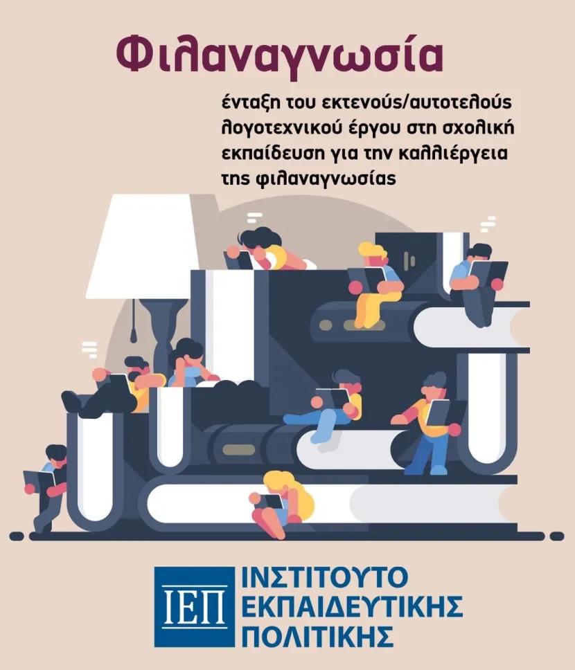 iep