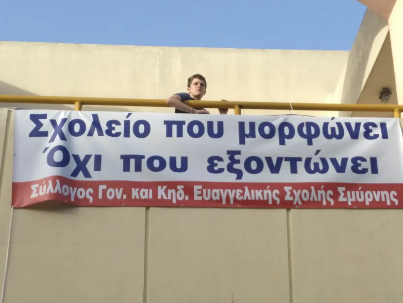 filis sxoleio