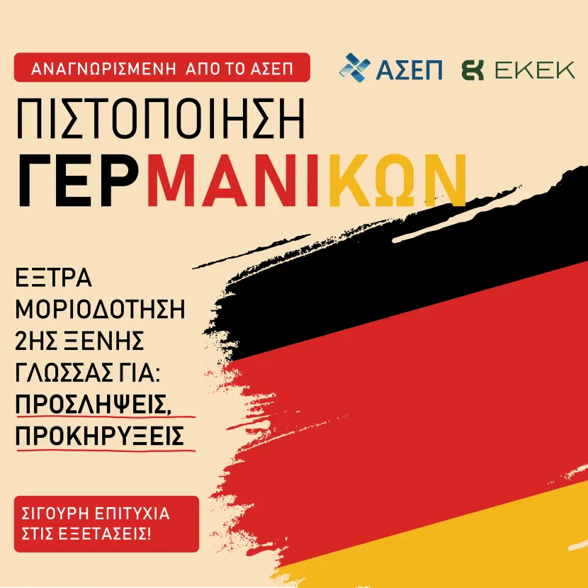 germanika