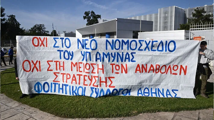 φοιτη