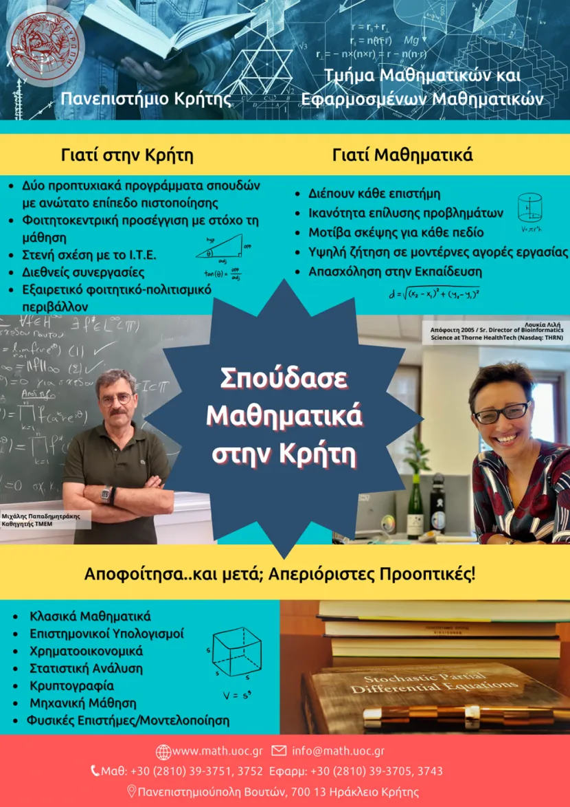 εκδηλωση