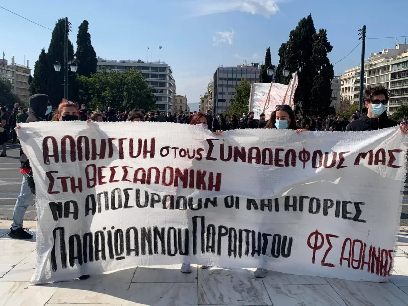 ΦΟΙΤΗΤΕΣ-ΑΘΗΝΑ-ΑΠΘ