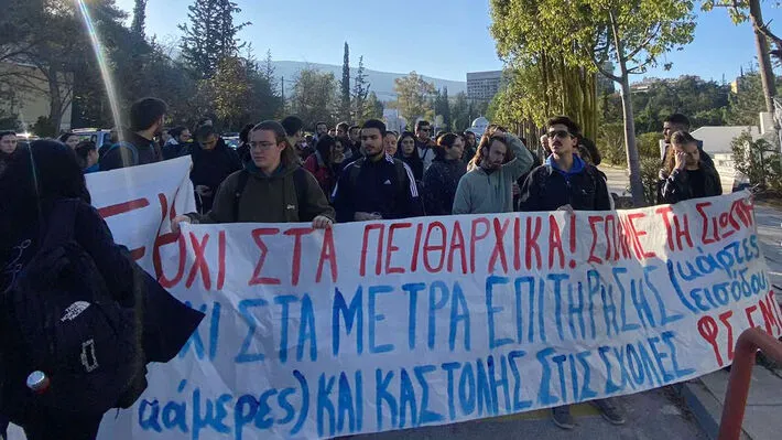 φοιτητές