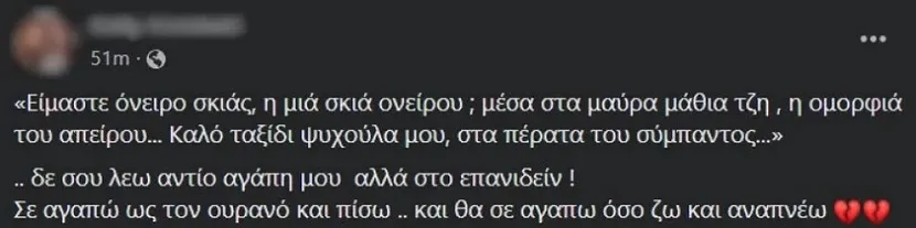 Φοιτήτρια