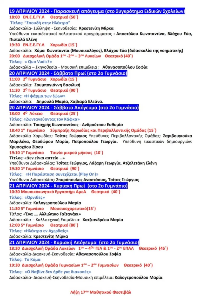 g_meros_programma