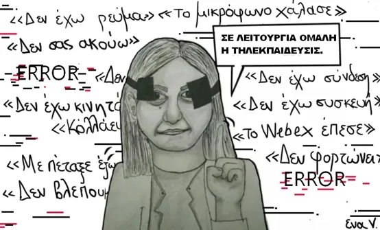 ΓΕΛ Βιάννου