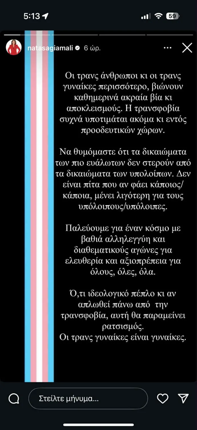 γιαμα