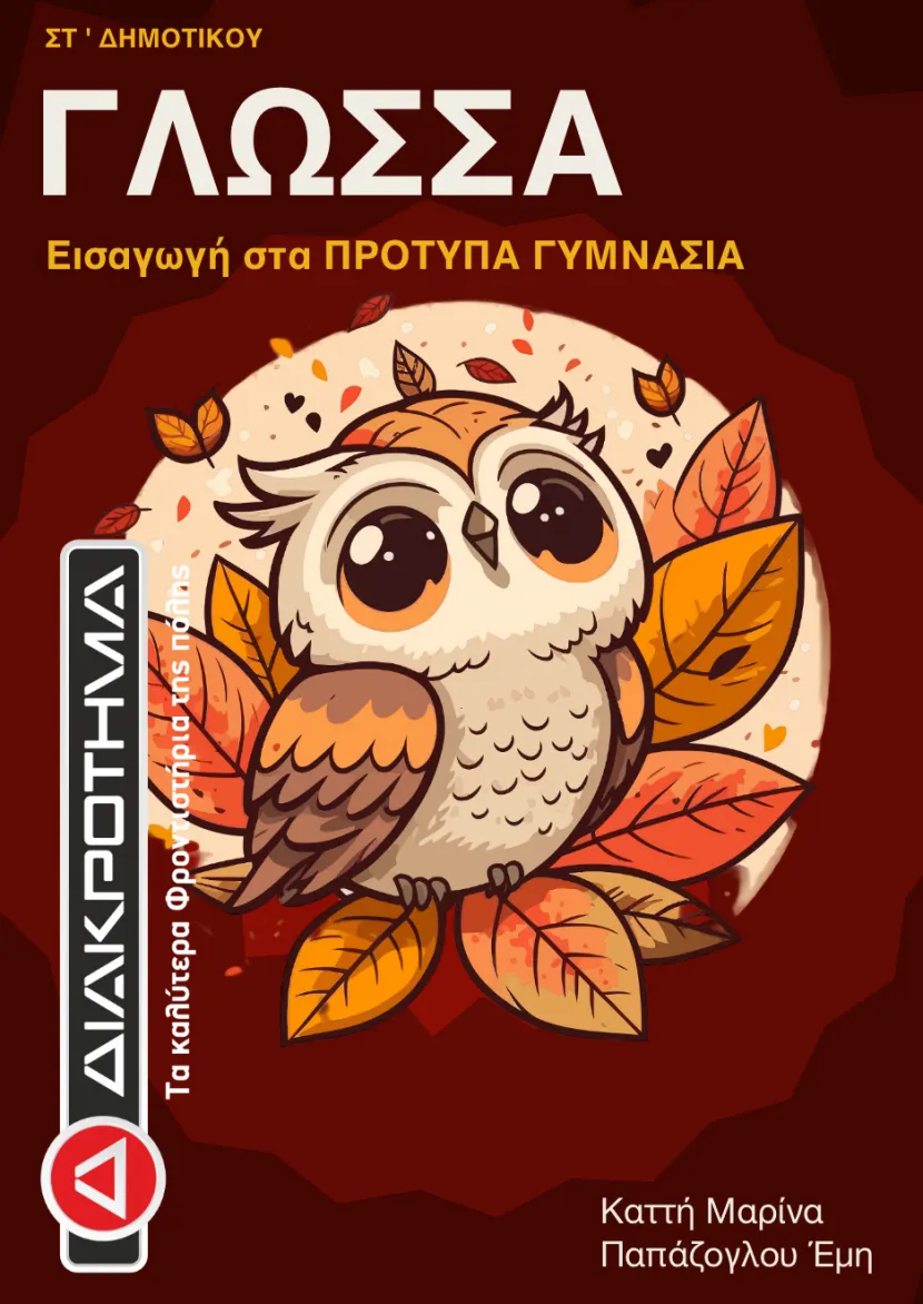 γλώσσα