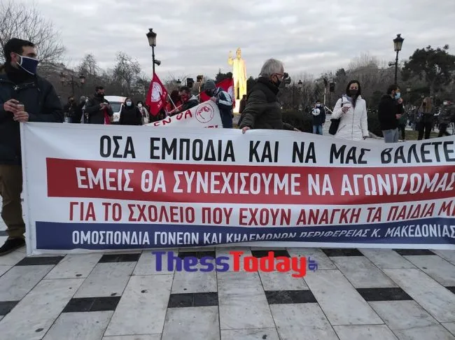 goneis thessaloniki