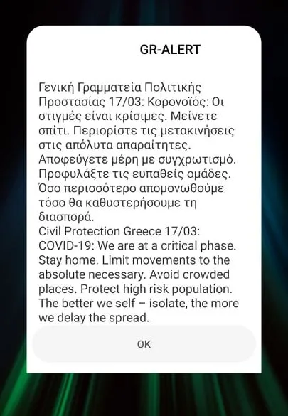 gr alert