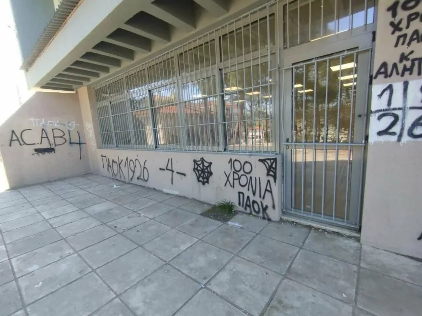 Γυμνάσιο Νέας Καλλικράτειας