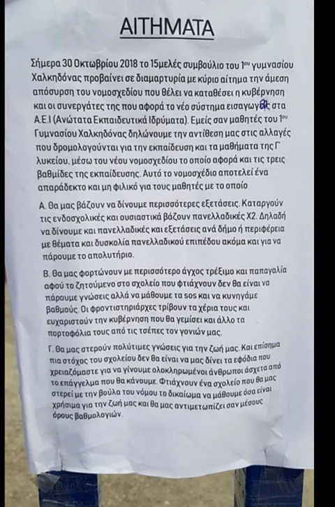 Χαλκηδόνα 1