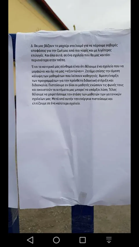 Χαλκηδόνα 2