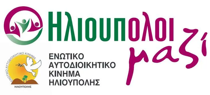 hlioupoli