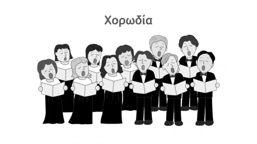 horodia-teliko