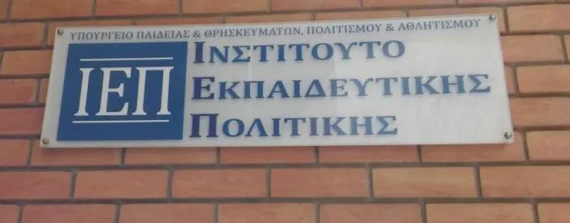 ΙΕΠ