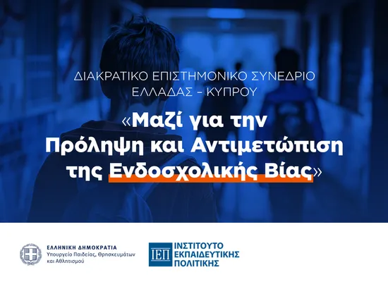 υπουργειο