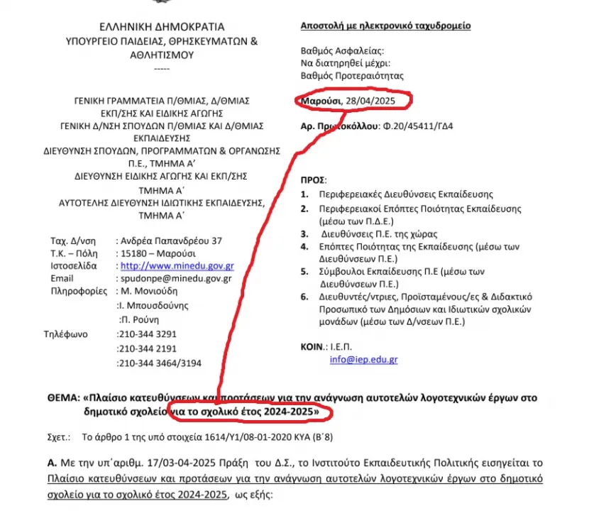 iep