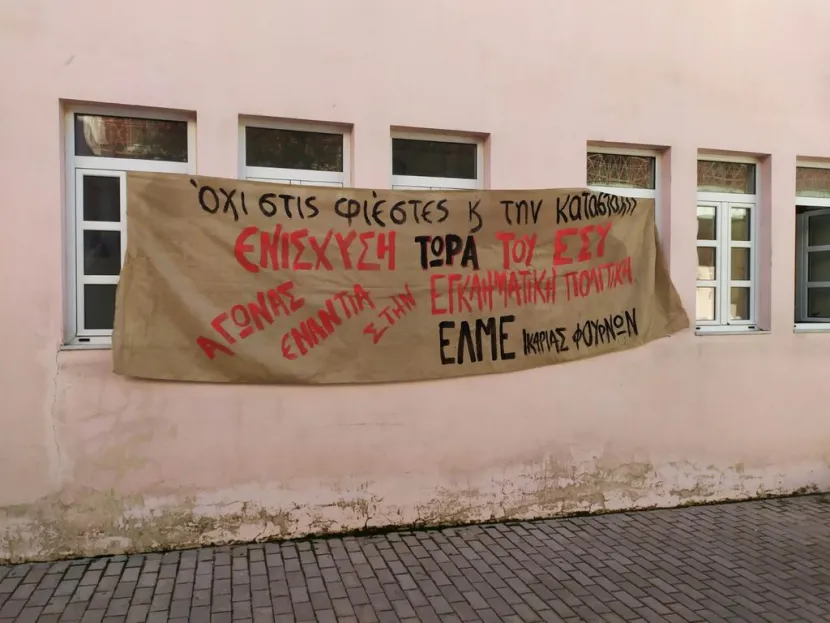 ikaria kinitopoiisi elme