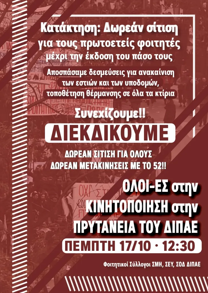 αφισα