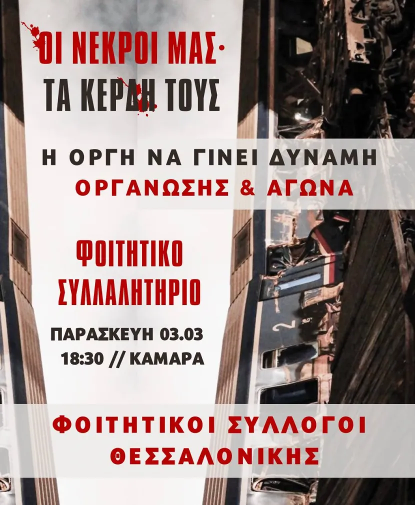αφισα